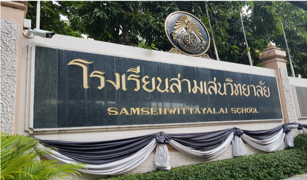 School Roadshow : Samsenwittayalai School